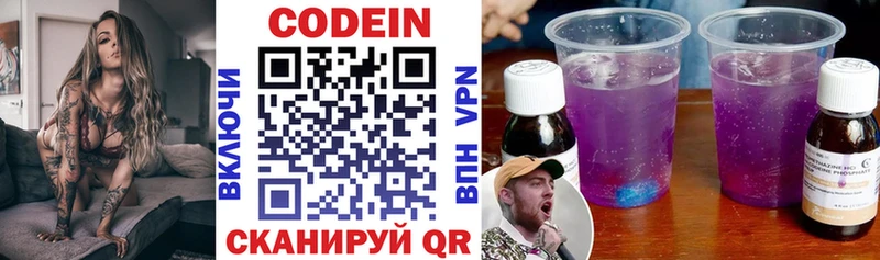 Кодеин напиток Lean (лин)  Купить закладки  Кизилюрт 