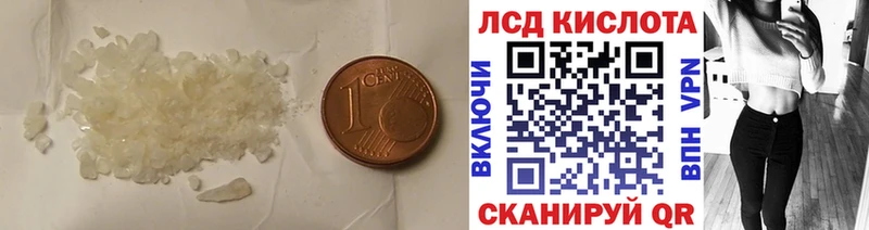 Лсд 25 экстази кислота Кизилюрт