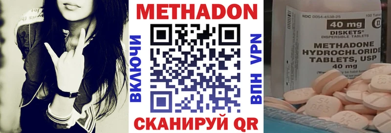 Купить где  Кизилюрт  Метадон methadone 